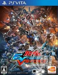 Mobile Suit Gundam Extreme VS-Force - Japanese